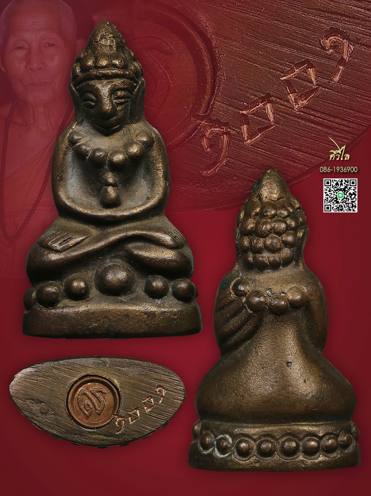 ดำพะ.png