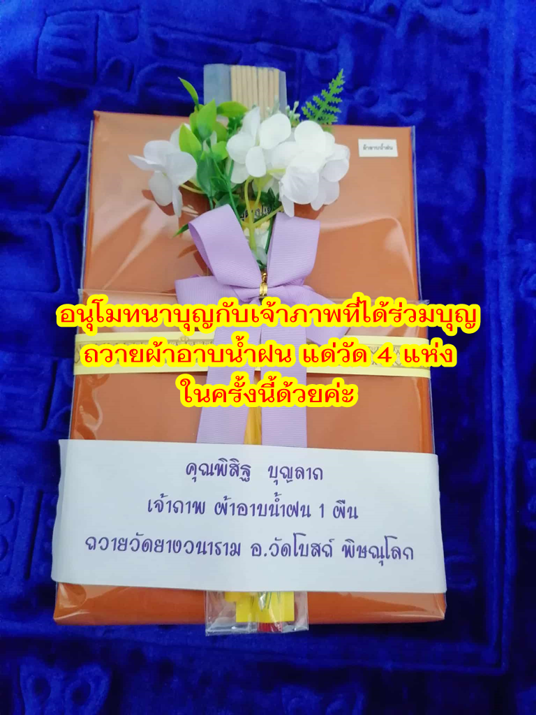 พิสิฐ.png
