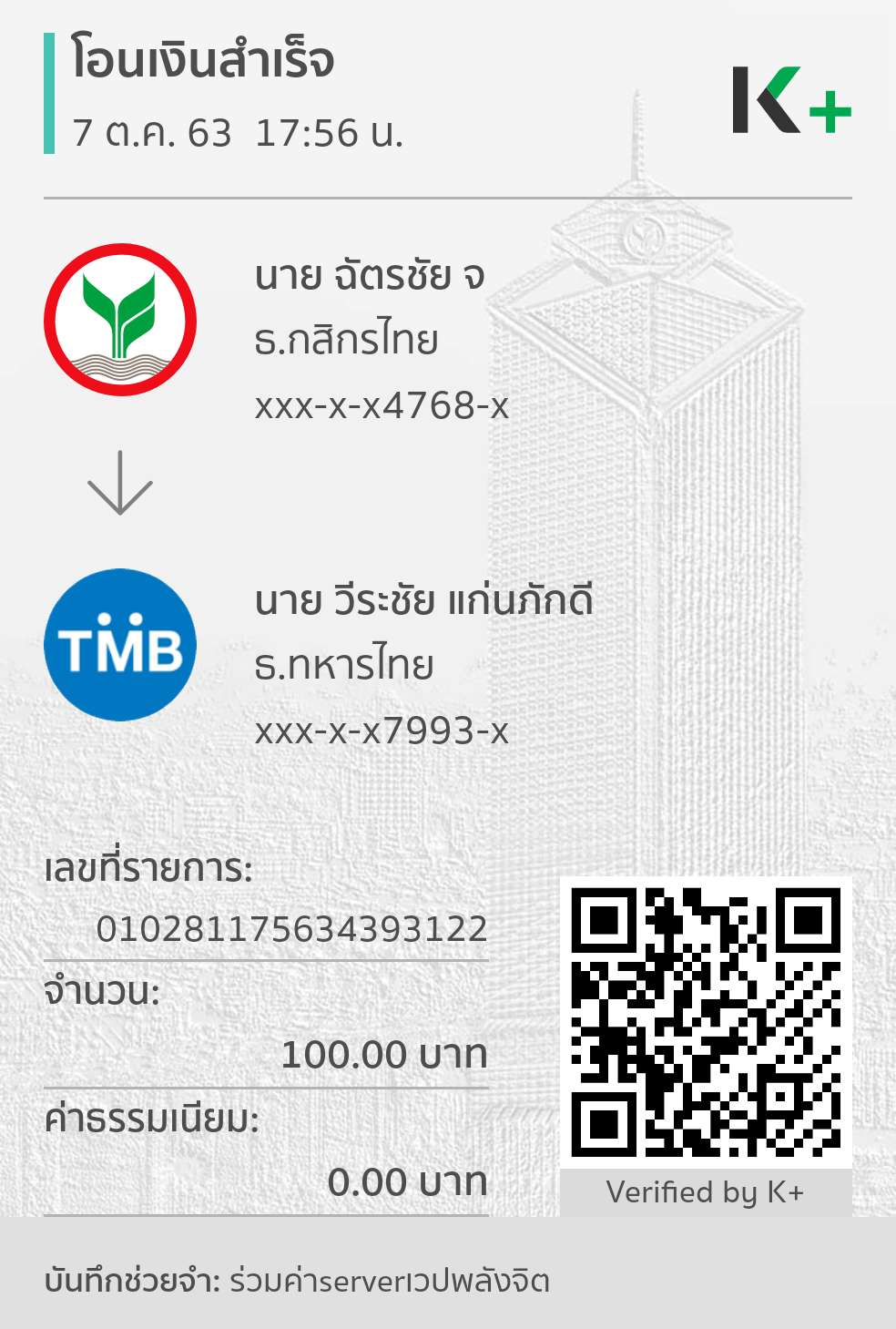 010281175634393122.jpeg