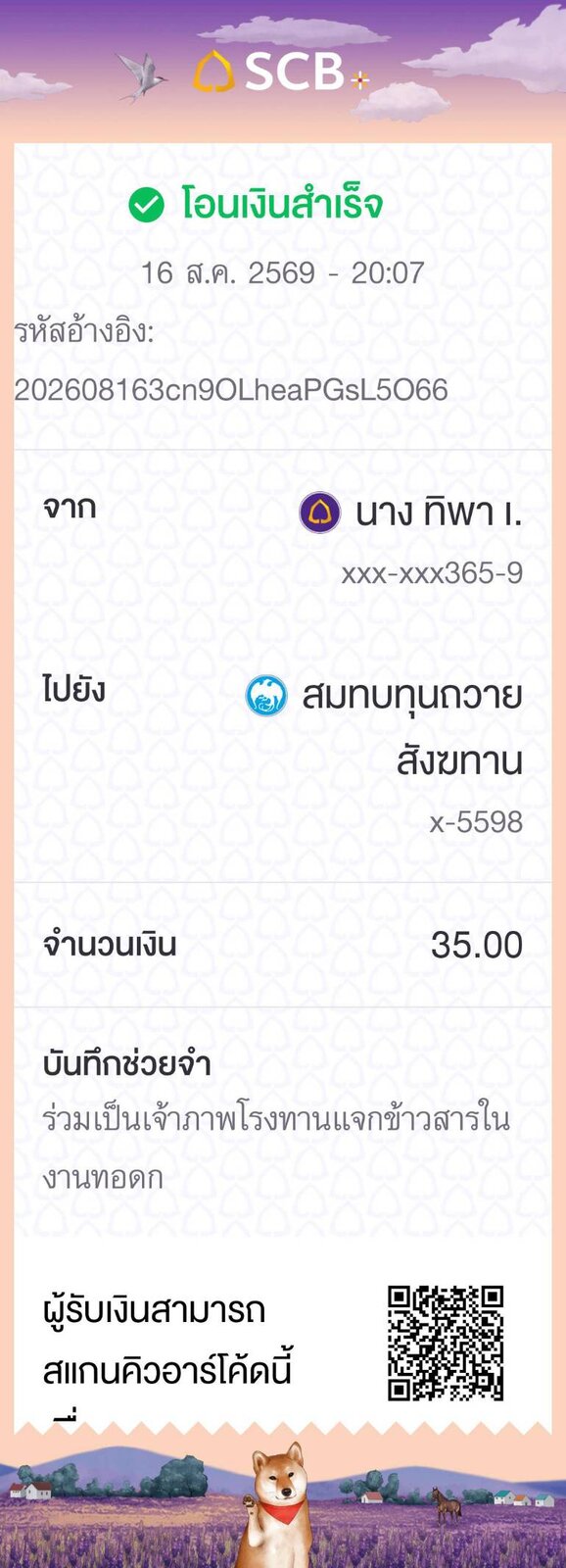 1786885661145.jpg