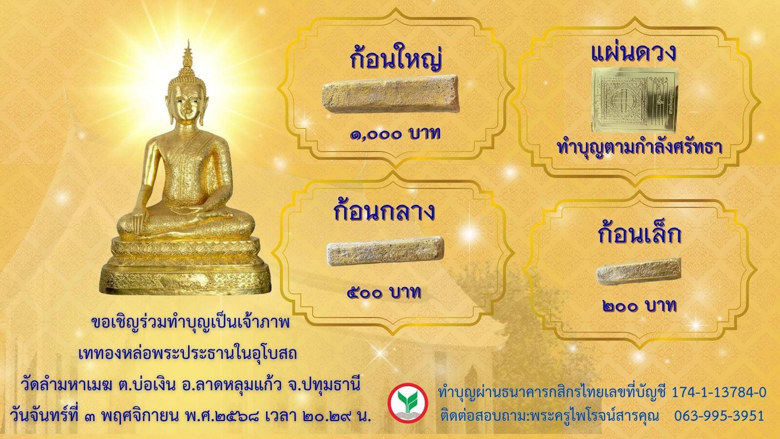 2RNXVuQXHyDB-O8II4w3sk9mvu6E0wstT328oUkkGgJFUvUQwPYJDRmQgoxD4&_nc_zt=23&_nc_ht=scontent.fbkk13-1.jpg