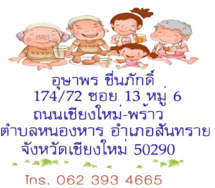 @#_Aongโทร._062_393_4665-removebg-preview.png
