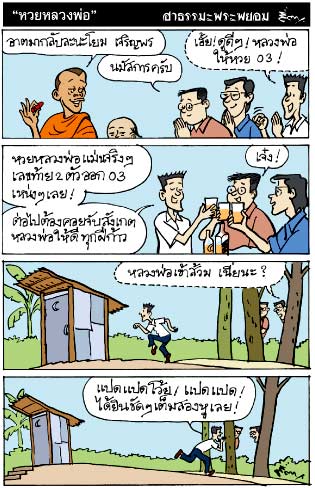 cartoon_p24.jpg