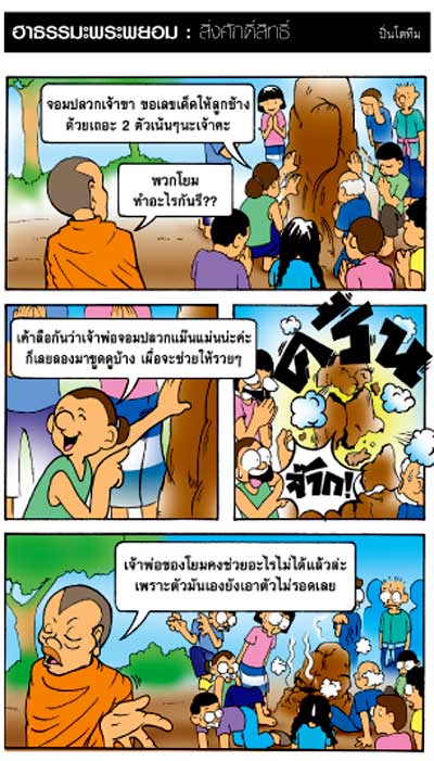 cartoon_p52.jpg