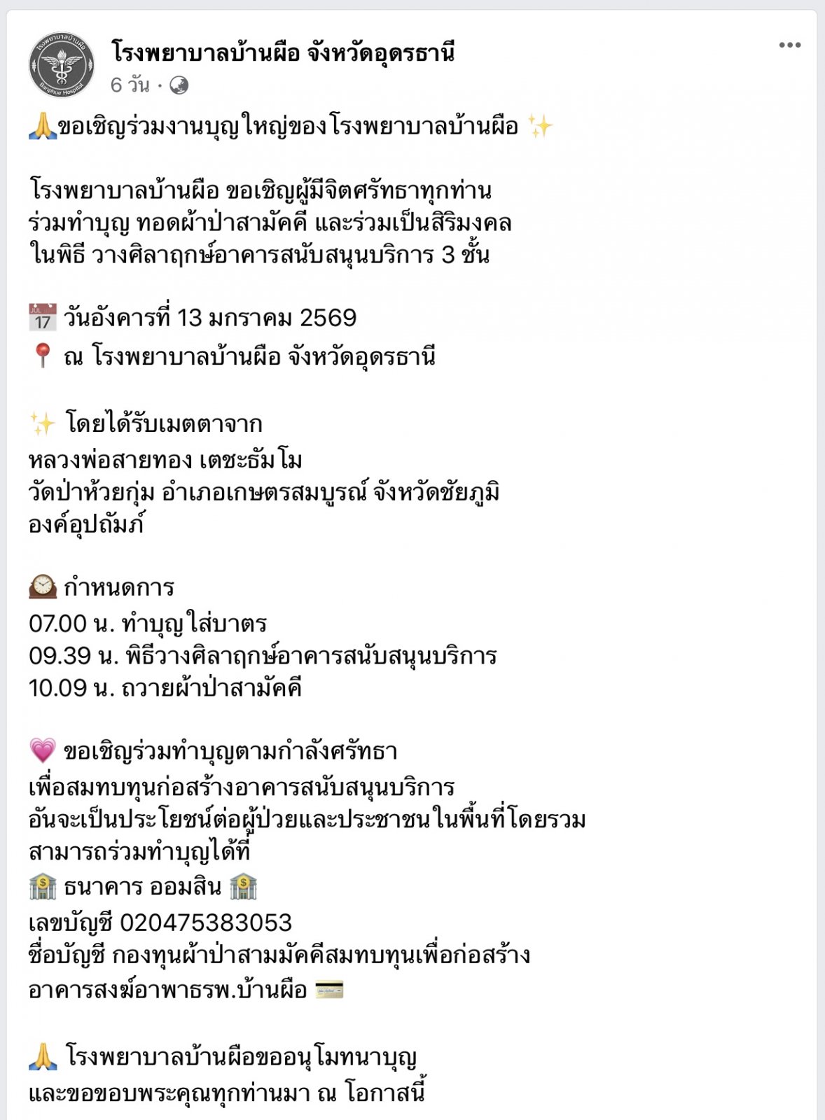 FFB03D60-D8CD-42B0-AEE9-9F59207C6698.jpeg