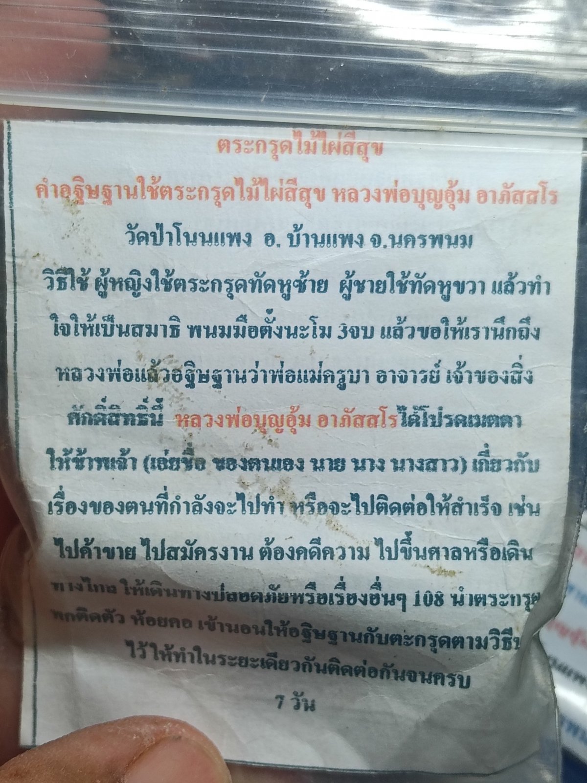 IMG20260608215416.jpg
