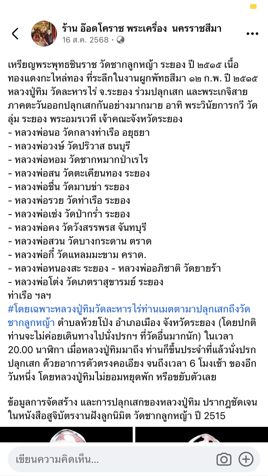 IMG_1270.png