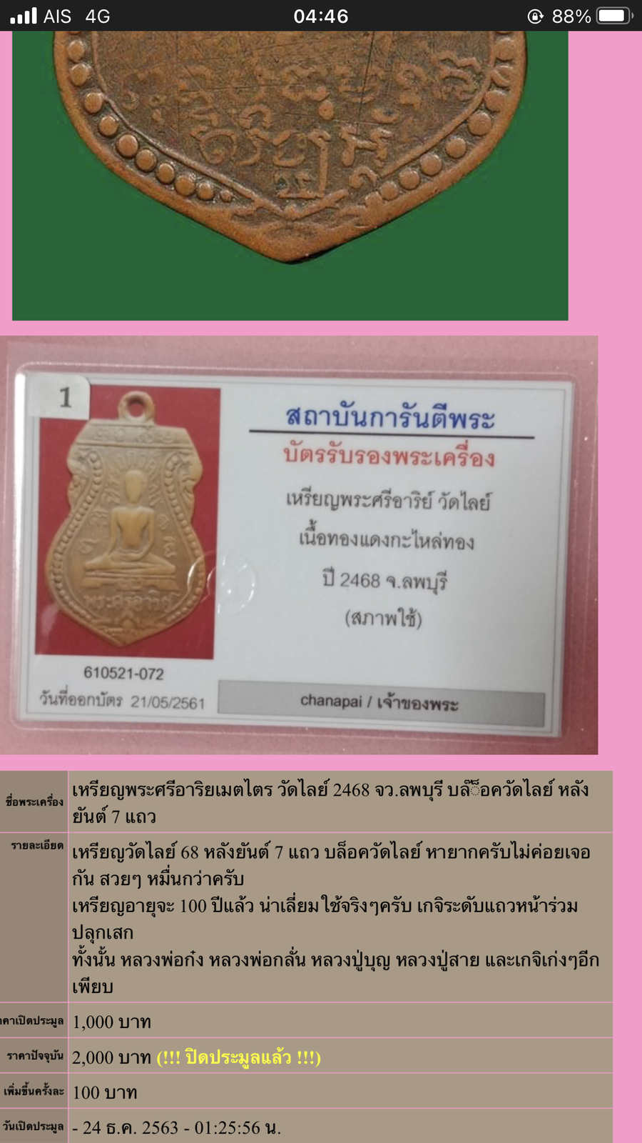 IMG_5452.png