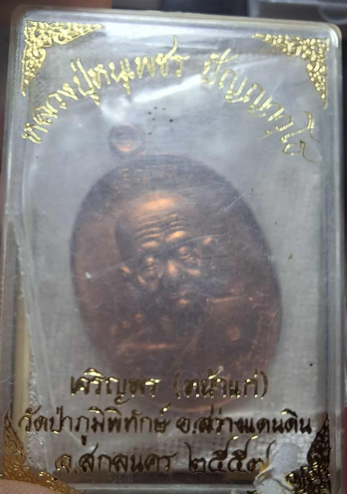 Messenger_creation_B1FC9E04-04C8-40DA-A04D-E07A8856980D.jpeg