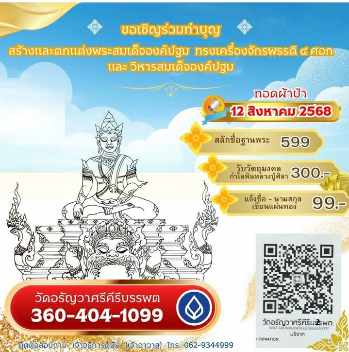 Screenshot_20250706-182436_Facebook.jpg