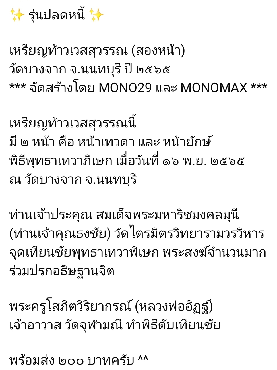 Screenshot_20250808_145632_Facebook.jpg