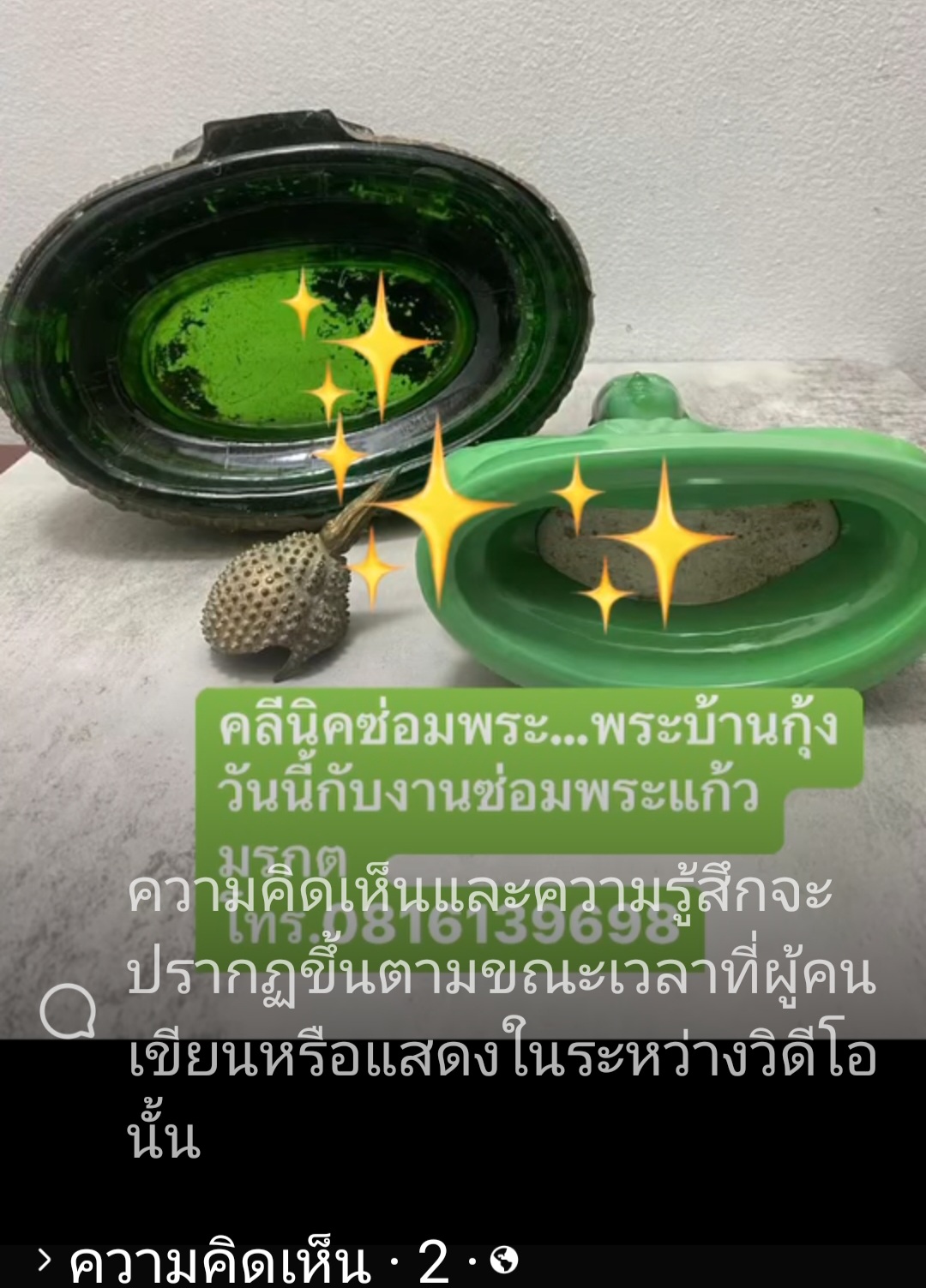 Screenshot_20250821_134103_Gallery.jpg