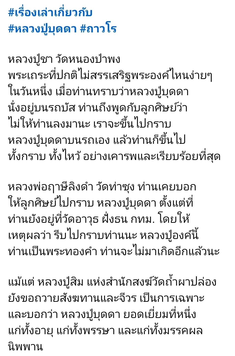 Screenshot_20251201_175642_Facebook.jpg