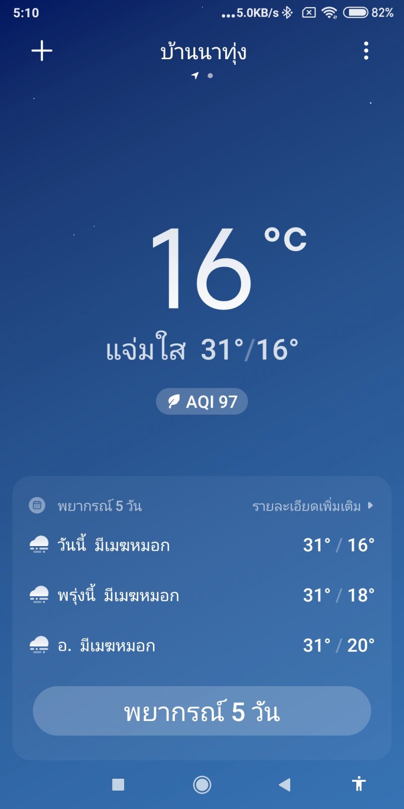 Screenshot_2026-01-11-05-10-59-260_com.miui.weather2.jpg