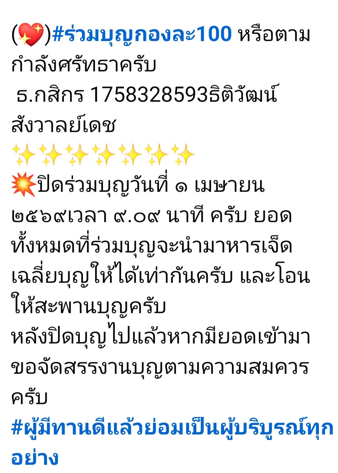 Screenshot_20260323_222757_Facebook.jpg